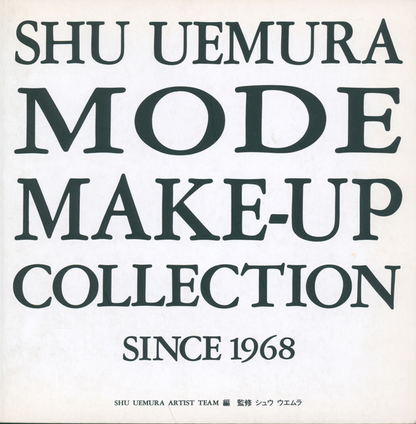 Shu Uemura Mode Make-Up Collection Since 1968